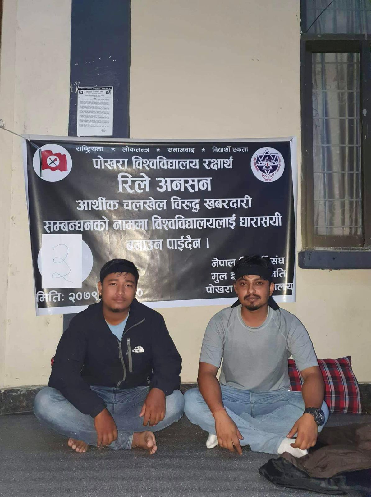 रिले अनसनलाई ऐक्यवद्धता जनाउन नेवि संघका नेता भीष्म श्रेष्ठ अनसनमा